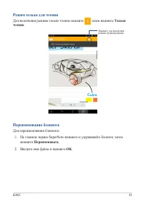 Страница 85