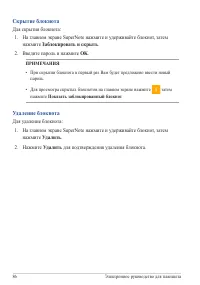 Страница 86