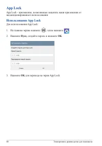 Страница 88