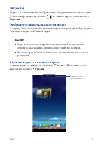 Страница 91