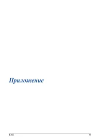 Страница 93
