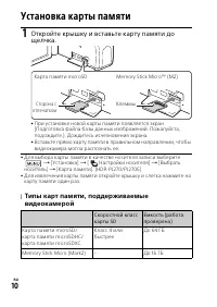 Страница 10