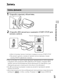 Страница 11