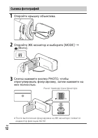 Страница 12