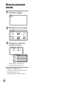 Страница 18