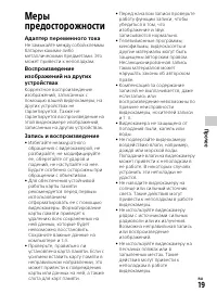 Страница 19