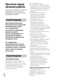Страница 2