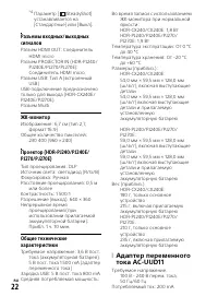 Страница 22