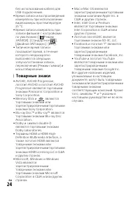 Страница 24