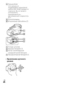 Страница 26