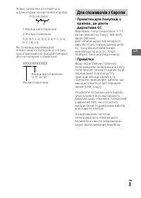Страница 29