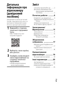 Страница 31