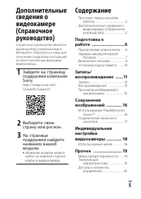 Страница 5