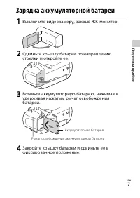 Страница 7