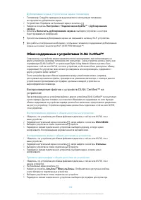 Страница 100