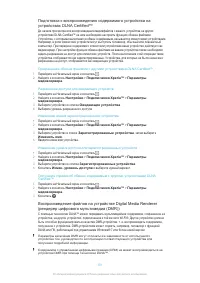 Страница 101