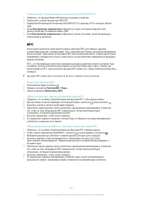 Страница 103