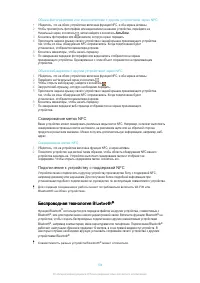 Страница 104