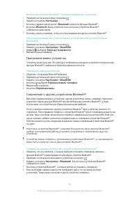 Страница 105