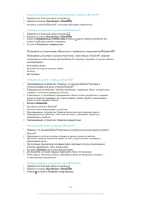 Страница 106
