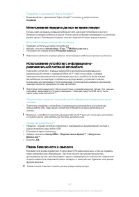 Страница 112