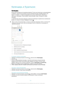 Страница 114