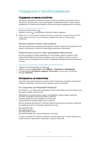 Страница 118