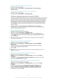 Страница 122