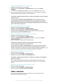 Страница 123