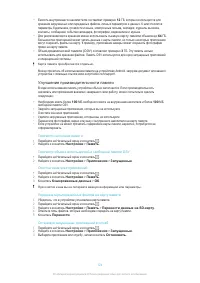 Страница 124