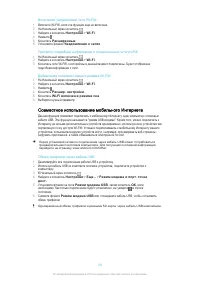 Страница 29