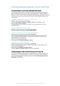 Страница 33