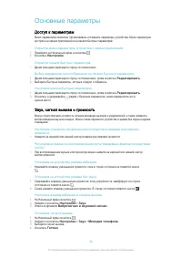 Страница 36