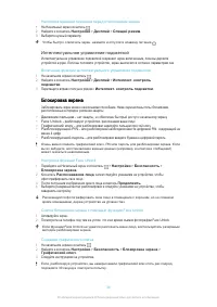 Страница 38