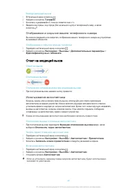 Страница 46