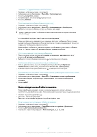 Страница 47