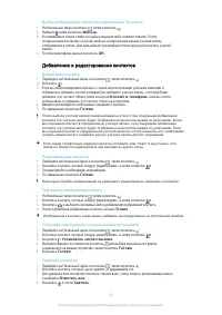 Страница 54