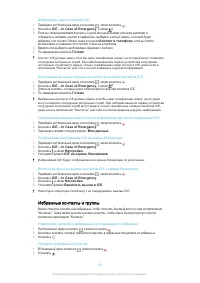 Страница 56