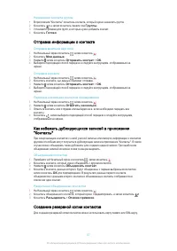 Страница 57
