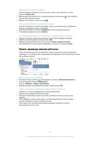 Страница 65