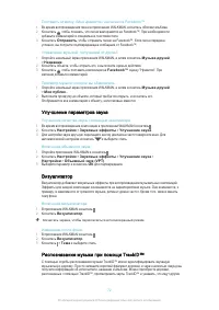 Страница 72