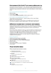 Страница 79