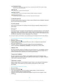 Страница 80