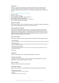 Страница 81