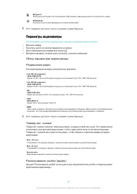 Страница 86