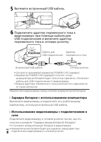 Страница 8