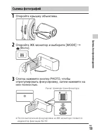 Страница 13