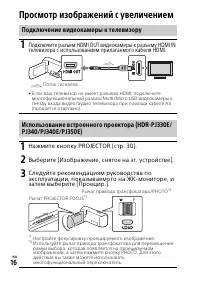 Страница 16