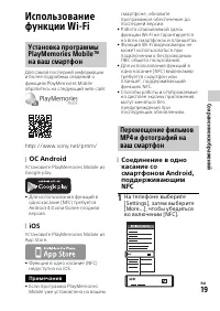 Страница 19