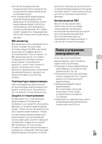 Страница 25